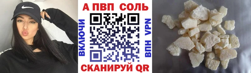 A PVP мука  как найти закладки  нарко площадка наркотические препараты  Аша 