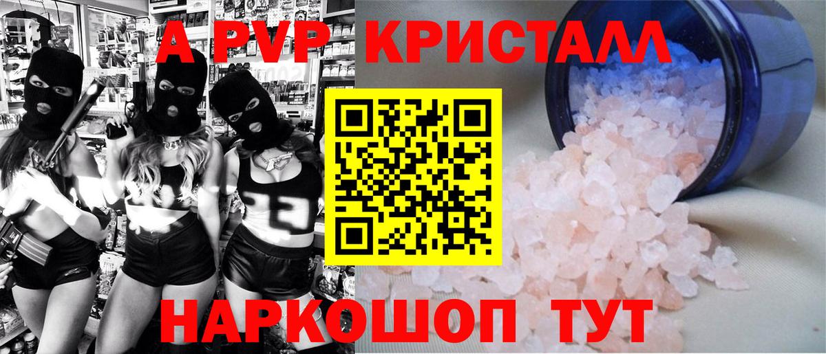 Alpha PVP кристаллы Аша
