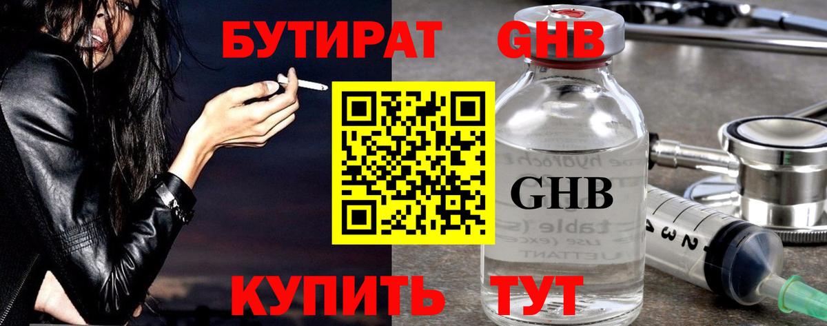 Аша  Бутират Butirat  Вход с VPN 