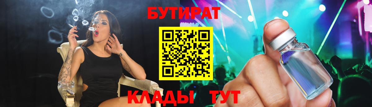 Бутират  Аша  Бутират BDO 33% 