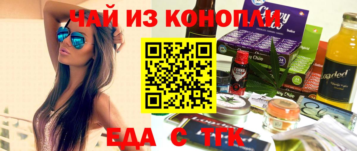 Canna-Cookies конопля  Вход с VPN  Аша 