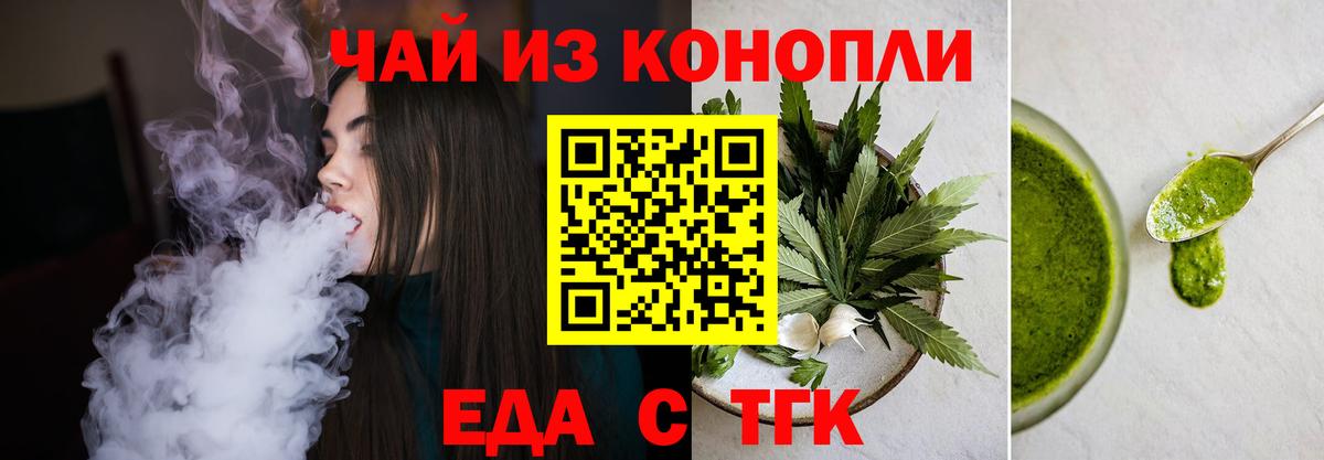 Печенье с ТГК конопля  Аша 