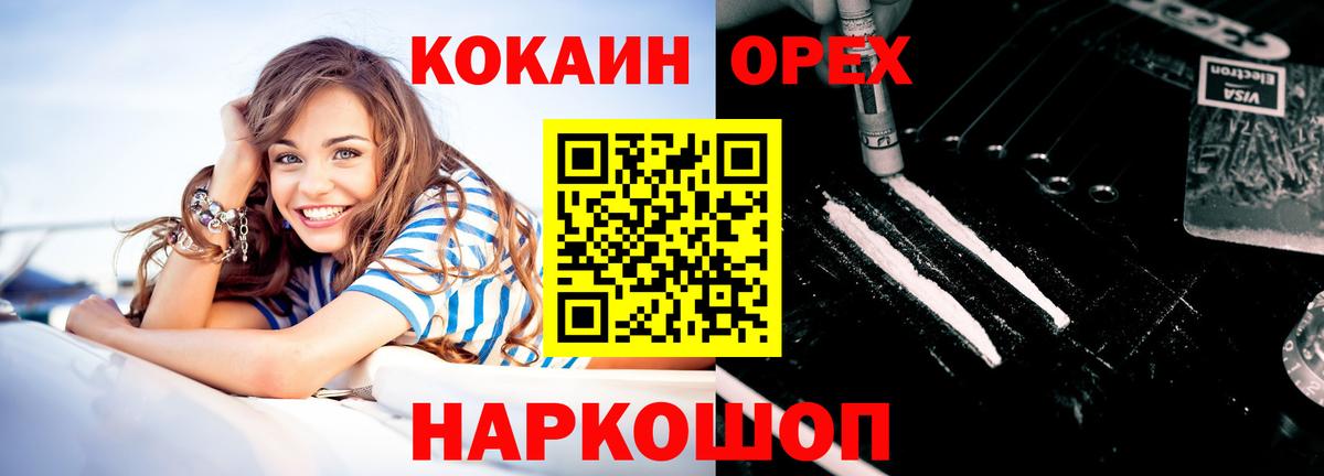 Гашиш  Конопля  Альфа ПВП СОЛЬ кристаллы  КОКАИН  Метамфетамин  Аша  Вход с VPN  МЕФ кристаллы 