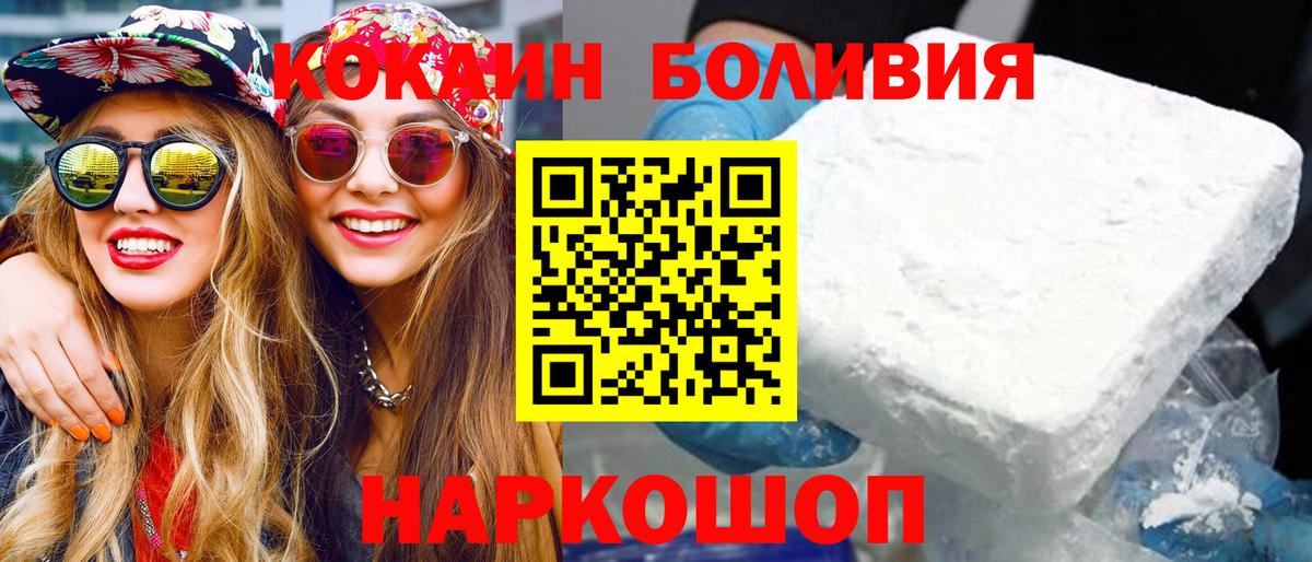 КОКАИН  Кокаин Fish Scale  Вход с VPN  Аша 