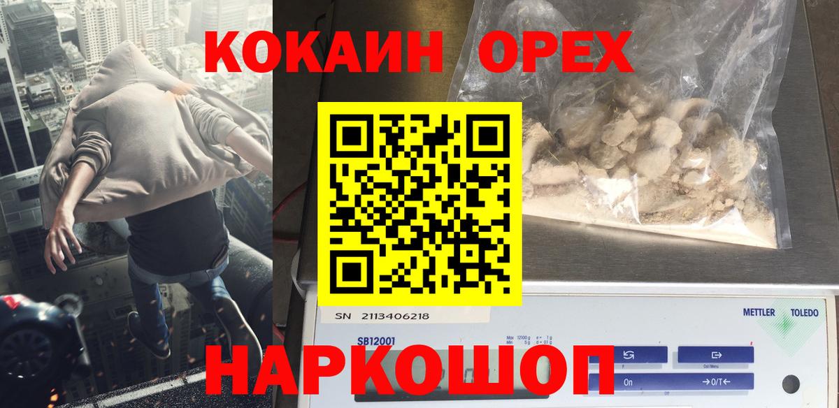 Cocaine Перу Аша