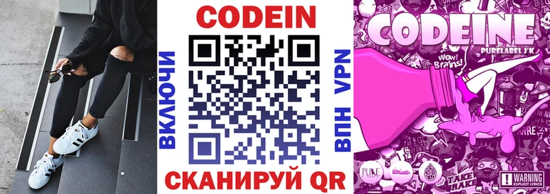 даркнет наркотические препараты hydra онион Аша Codein напиток Lean (лин)
