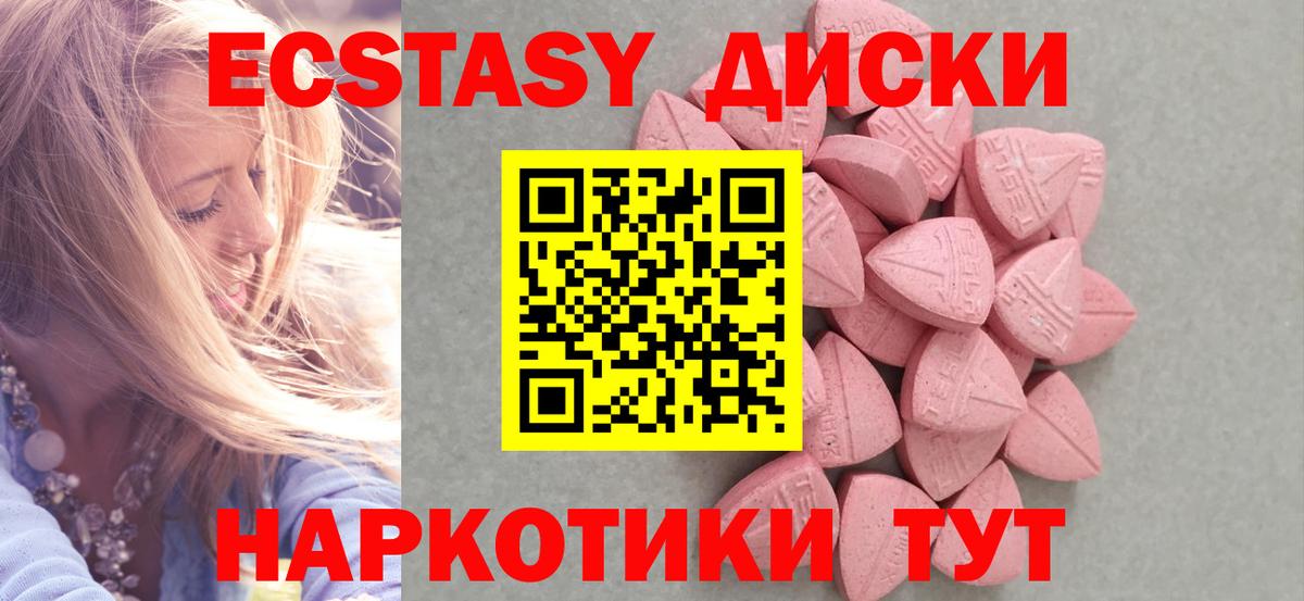 Аша  ЭКСТАЗИ mix  Вход с VPN  Ecstasy круглые 
