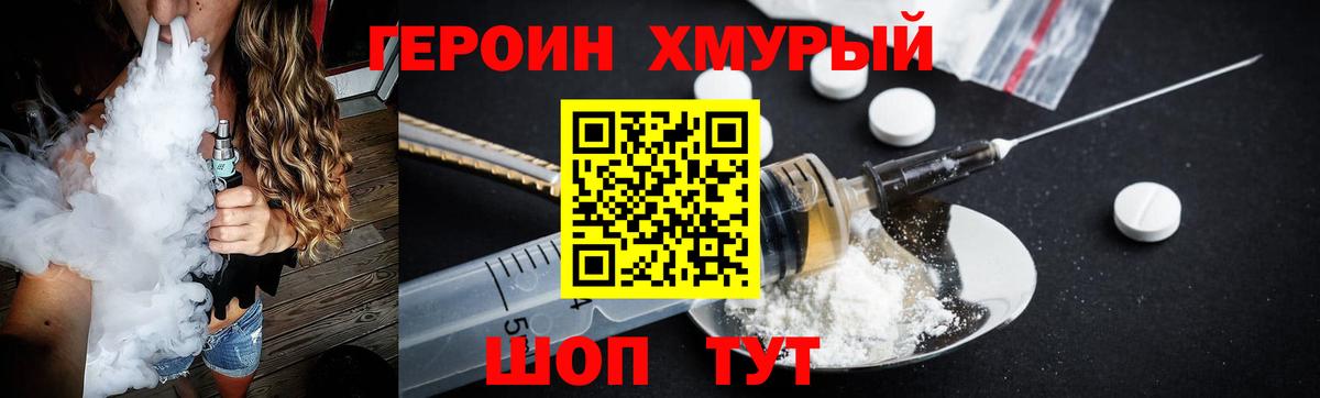 Героин Heroin  Аша 