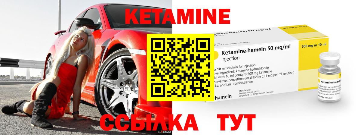КЕТАМИН ketamine Аша