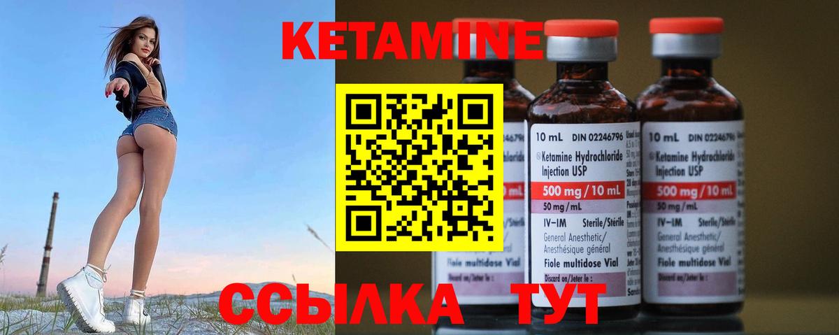 Кетамин ketamine Аша