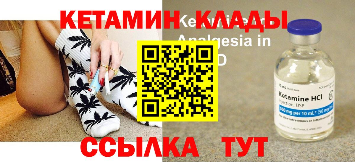 КЕТАМИН VHQ  блэк спрут tor  Кетамин VHQ  Аша  Вход с VPN 