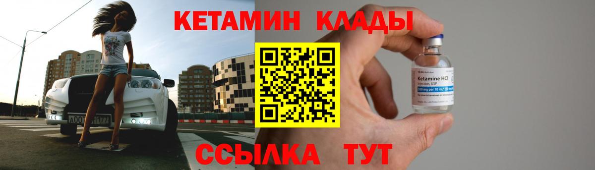 КЕТАМИН VHQ  Кетамин VHQ  Аша 