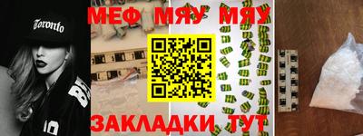меф Апрелевка