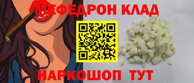 меф Апрелевка