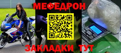 меф Апрелевка