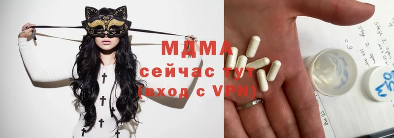 MDMA молли  МЕГА сайт  Аша  закладки 