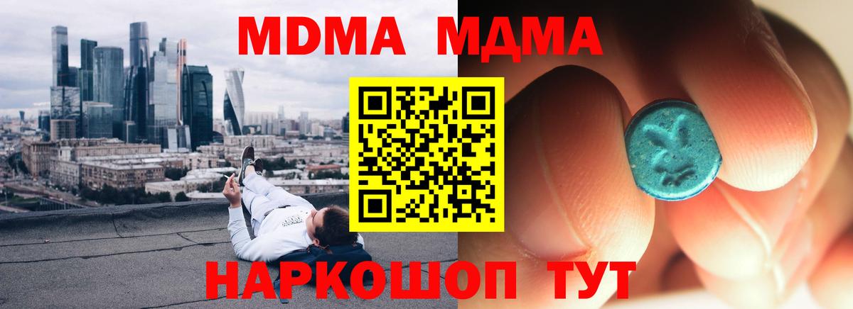 MDMA  Аша  MDMA кристаллы  MDMA молли 