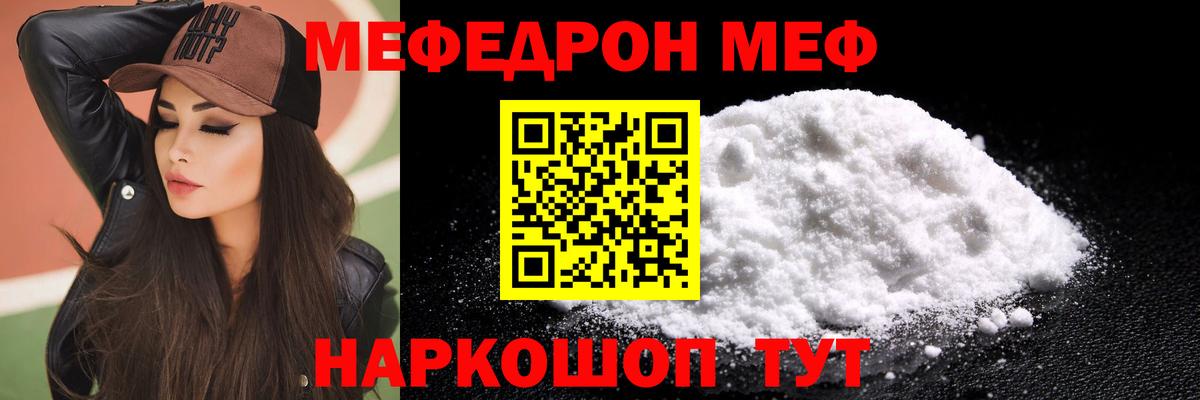 Меф мука Аша
