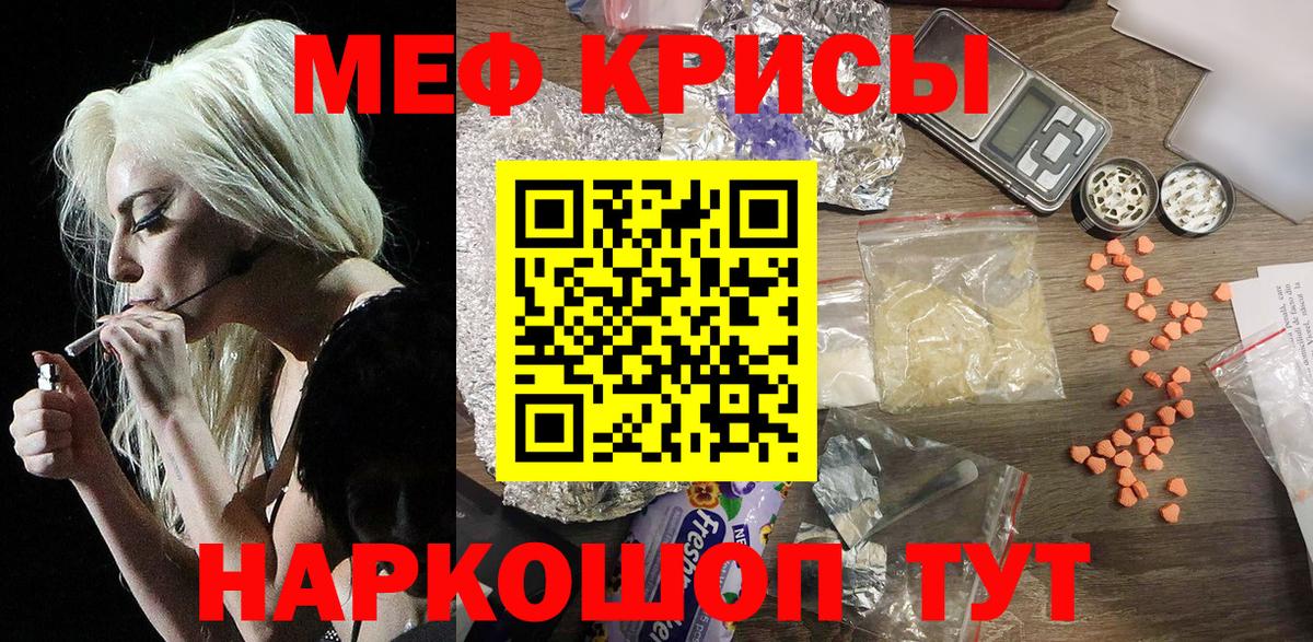 купить   Меф mephedrone  МЯУ-МЯУ  Вход с VPN  Аша  МЕФ 4 MMC 