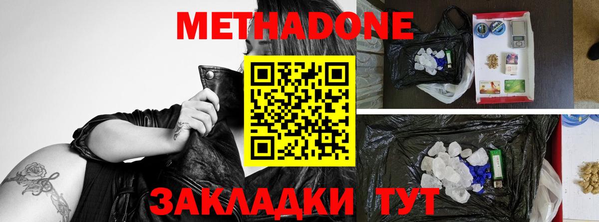 МЕТАДОН мёд  Аша  МЕТАДОН methadone 