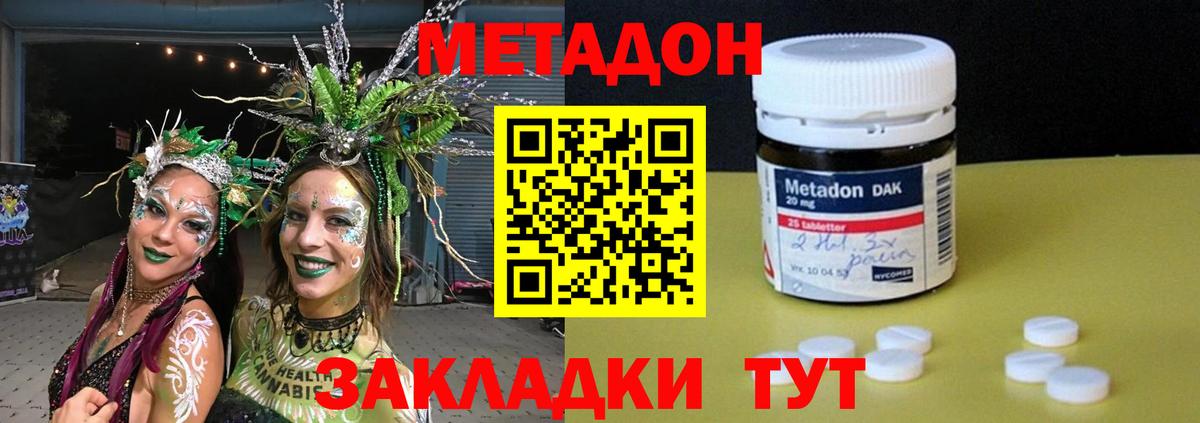Метадон VHQ  Вход с VPN  Аша  МЕТАДОН methadone 