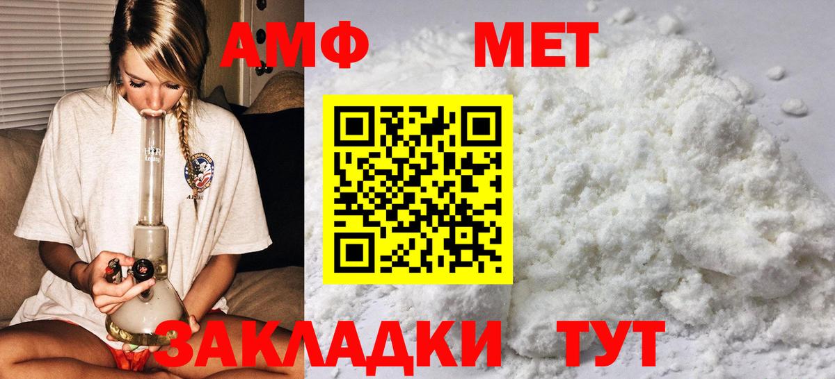 Аша  Первитин мет  Первитин мет  Вход с VPN 