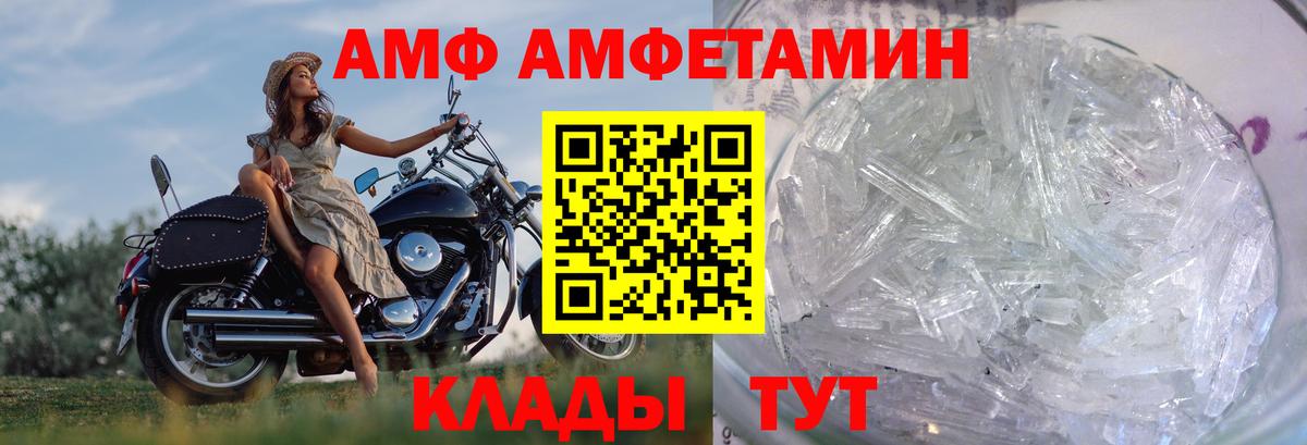 МЕТАМФЕТАМИН винт Аша
