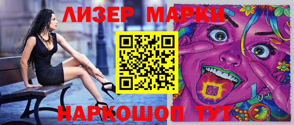 Наркотические марки 1500мкг Аша