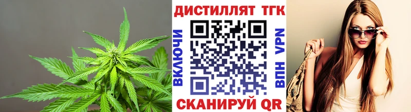 Дистиллят ТГК концентрат  как найти   Аша 