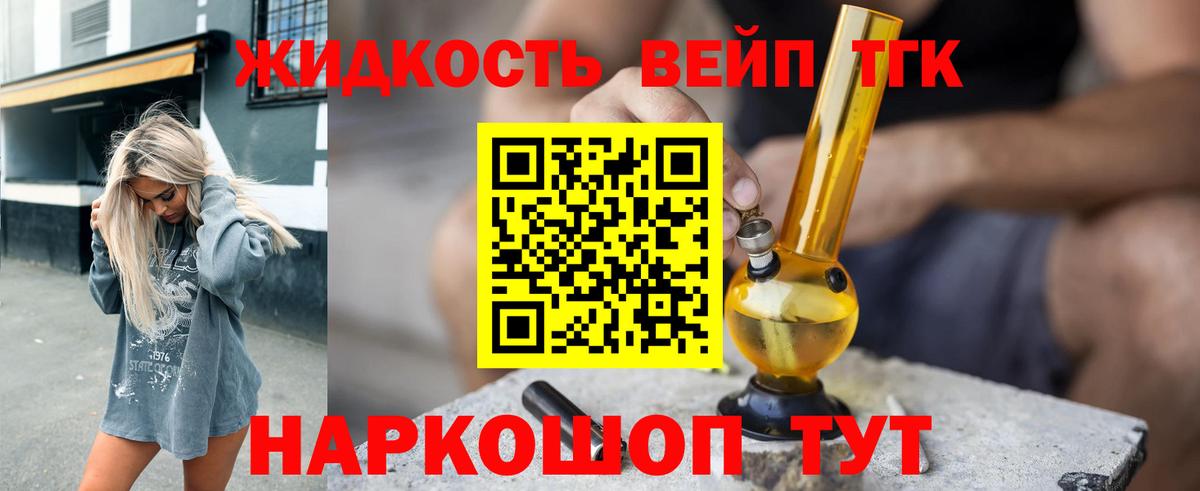 Дистиллят ТГК жижа  Аша  Дистиллят ТГК THC oil 