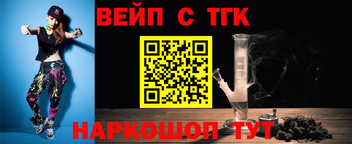 Дистиллят ТГК жижа  Вход с VPN  Аша 